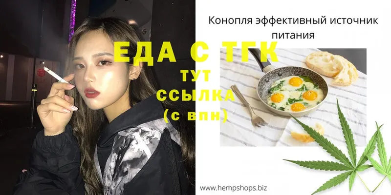 Еда ТГК марихуана  гидра рабочий сайт  Кольчугино 