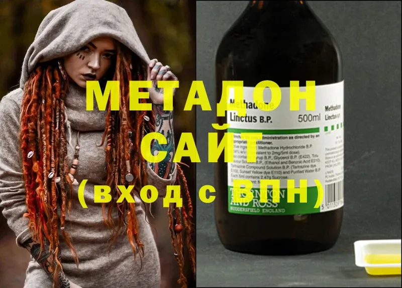 хочу   Кольчугино  МЕТАДОН methadone 