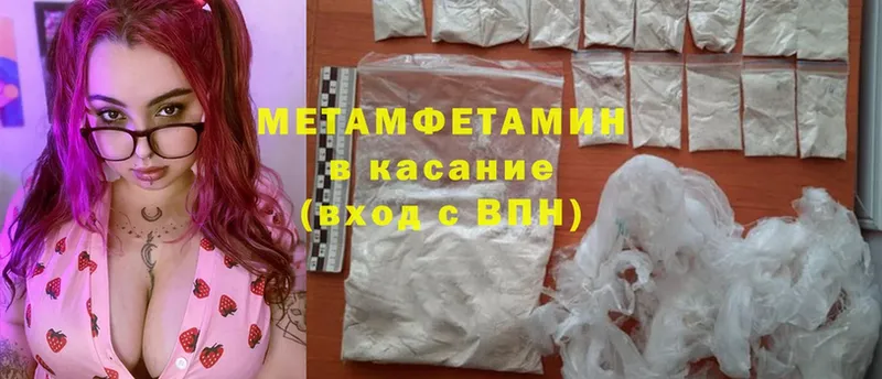 даркнет формула  KRAKEN как войти  Кольчугино  купить наркоту  МЕТАМФЕТАМИН Methamphetamine 